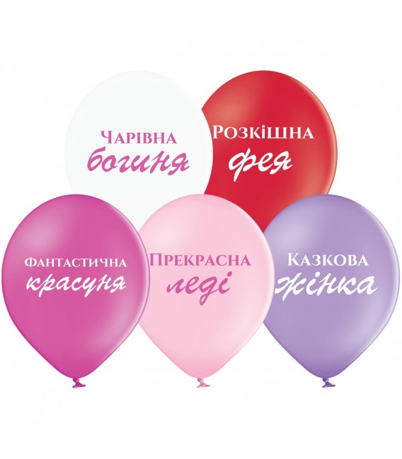 Шарик с комплиментами для девушки 14 дюймов (35 см)
